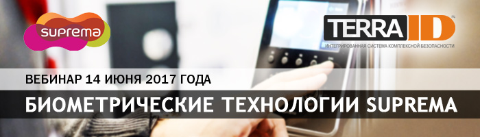 Suprema webinar 14/06