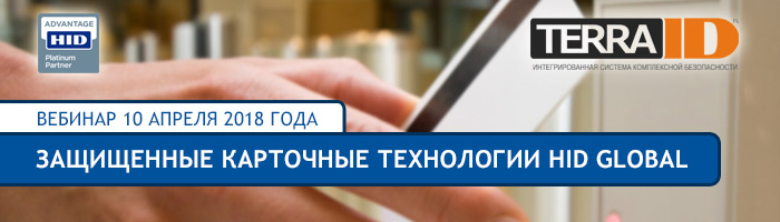 Вебинар 05.04.2018